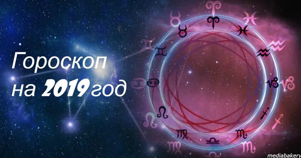 Какой следующий 2019