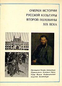 Книги первой половины 19 века
