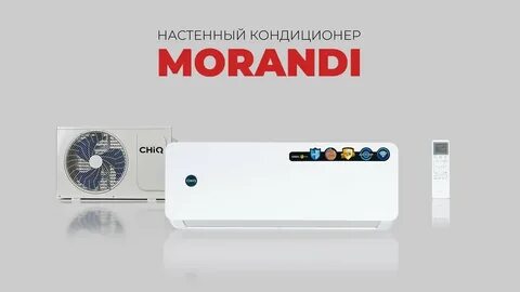 Chiq кондиционер отзывы