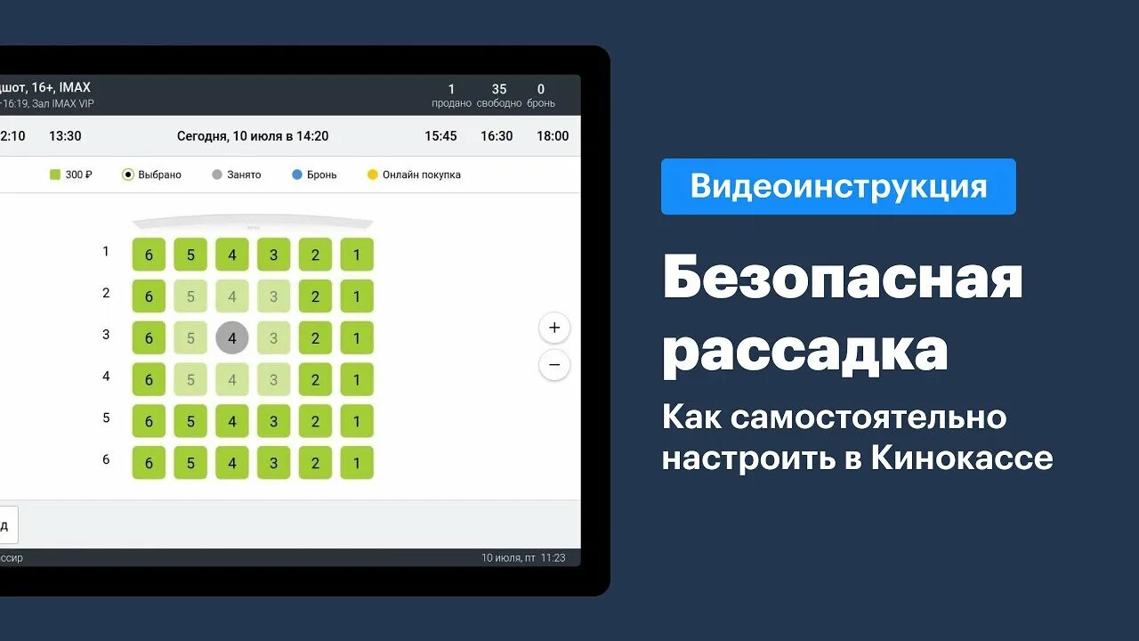 Киноплан личный кабинет. Кинокасса Киноплан. Премьера Киноплан. Киноплан 24. Кинокасса приложение.