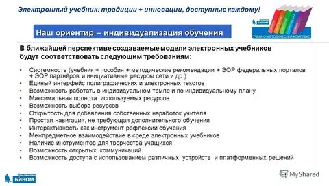 Теория электронного учебника