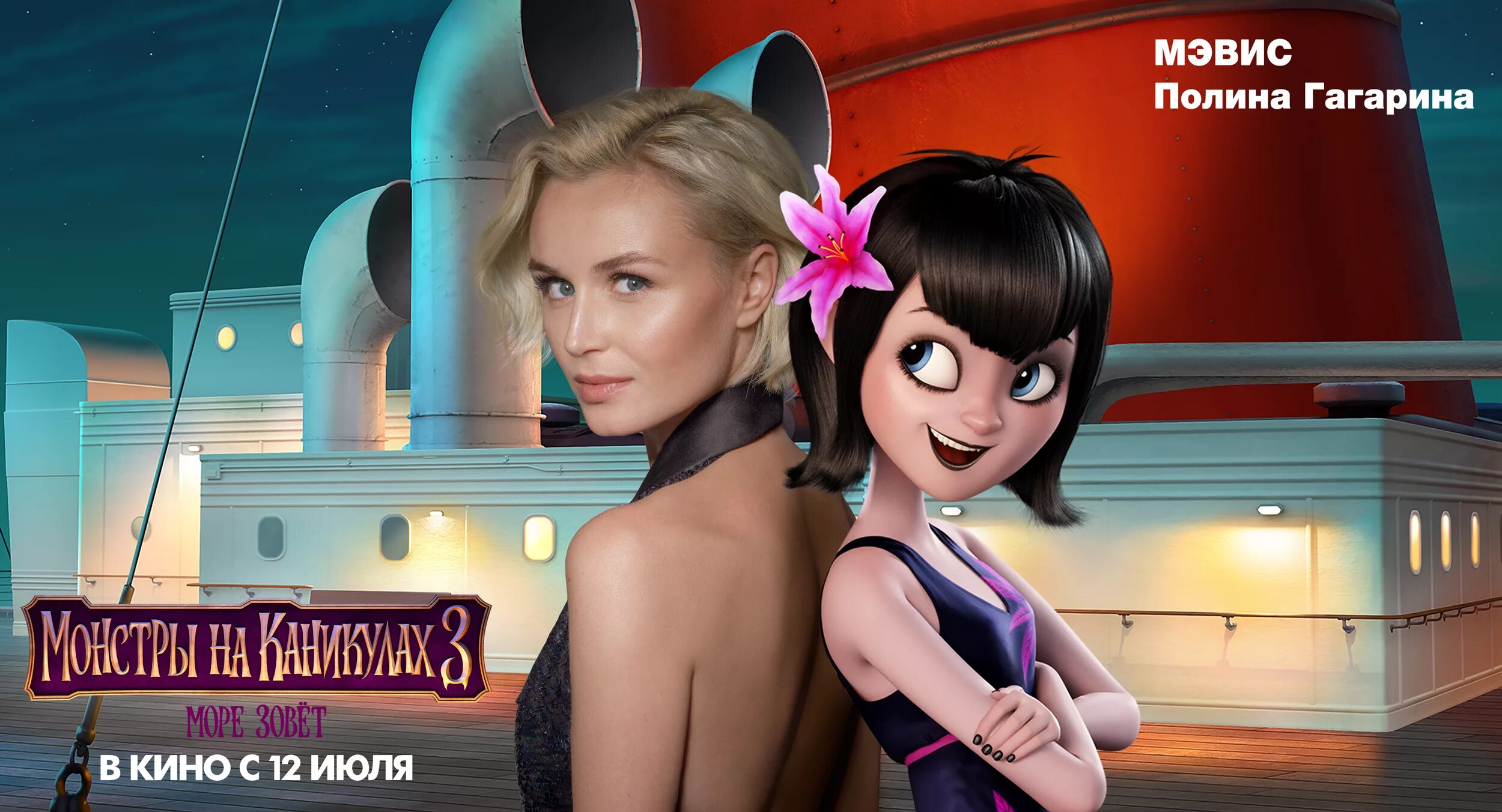 монстры намеаникулах кто озвучивал. монстры на каникулах 2 мэвис свадьба. монстры на каникулах 3 море зовёт 2018. кто озвучивает дракулу в монстры. кто озвучивает дракулу в монстры.