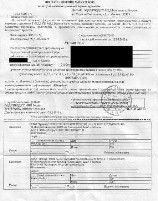 Цафап в одд гибдд умвд. ЦАФАП ГИБДД ГУ МВД России. ЦАФАП Одд ГИБДД ГУ МВД. Что такое ЦАФАПОДД ГИБДД ГУ МВД России. ЦАФАП В Одд ГИБДД ГУ МВД России по Московской области.