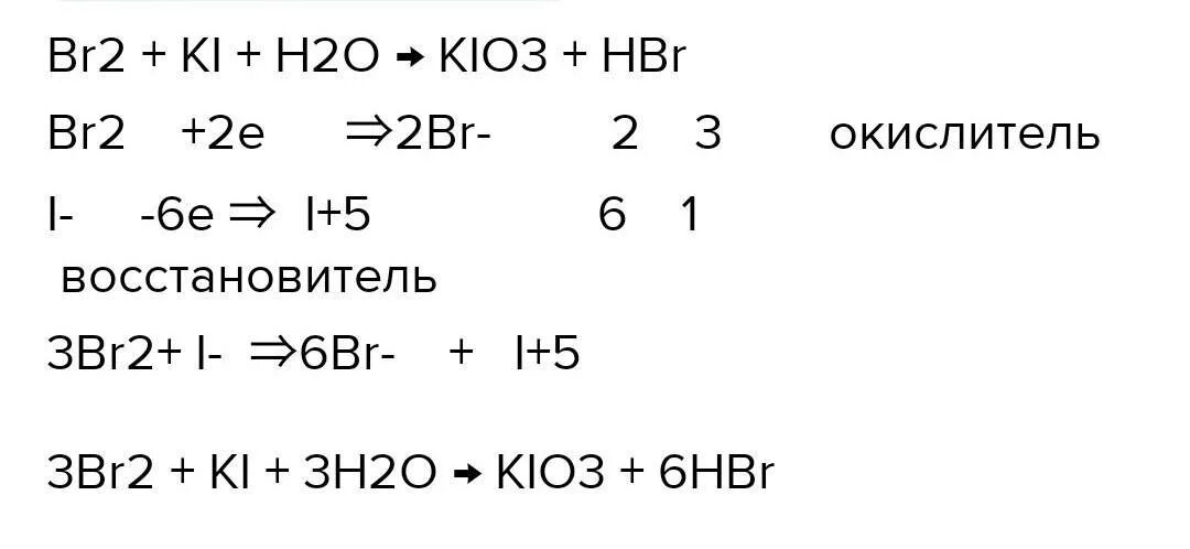 Ki na2o. H2s+br2+h2o электронный баланс. Br2 ki h2o электронный баланс. Электронный баланс 2ki+br2. H2s + br2 → s +hbr ОВР.