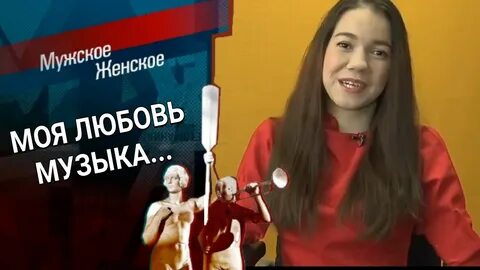 Какое женское сегодня