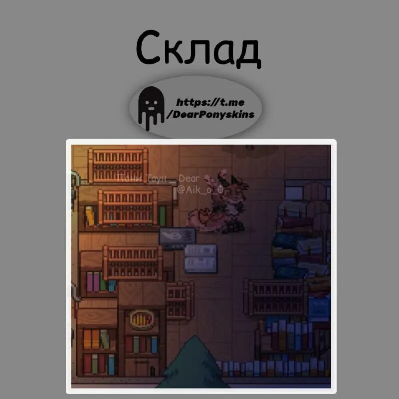 Dear town. королевство пони таун. Dear mouse закончи предложение. Welcome to the hogwarts панно. спавн мобов схема расстояние.