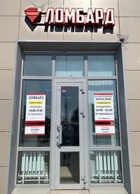 Ломбард казани казань каталог товаров
