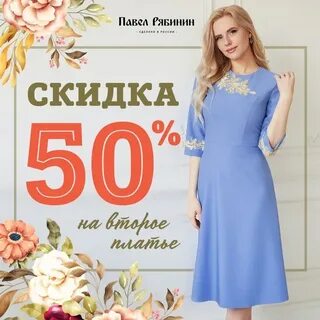 Дисконты платьев