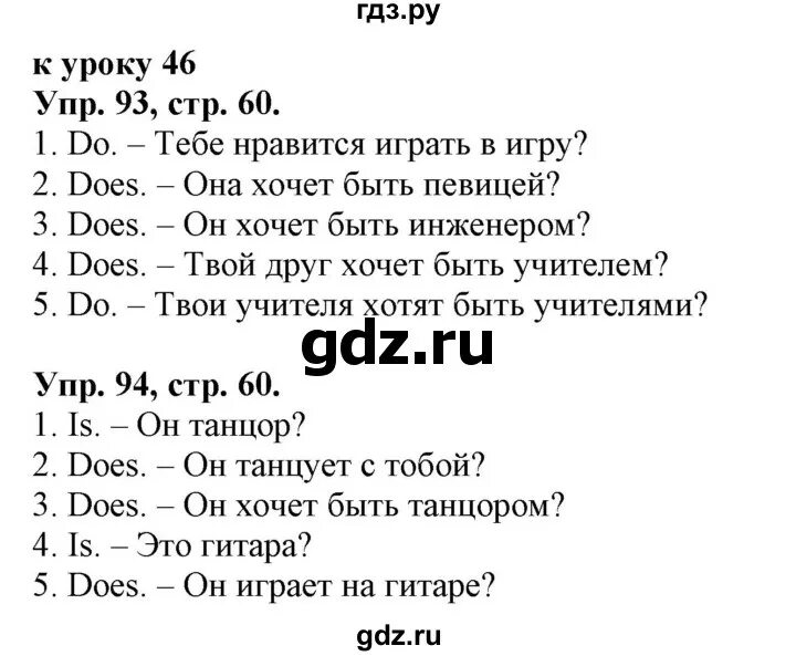 Спотлайт 2 барашкова. Английский язык 2 класс сборник упражнений стр 112-113 номер 2. Английский язык сборник упражнений страница 60 61 2 часть 1 часть.