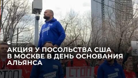 Шаман митинг у посольства сша