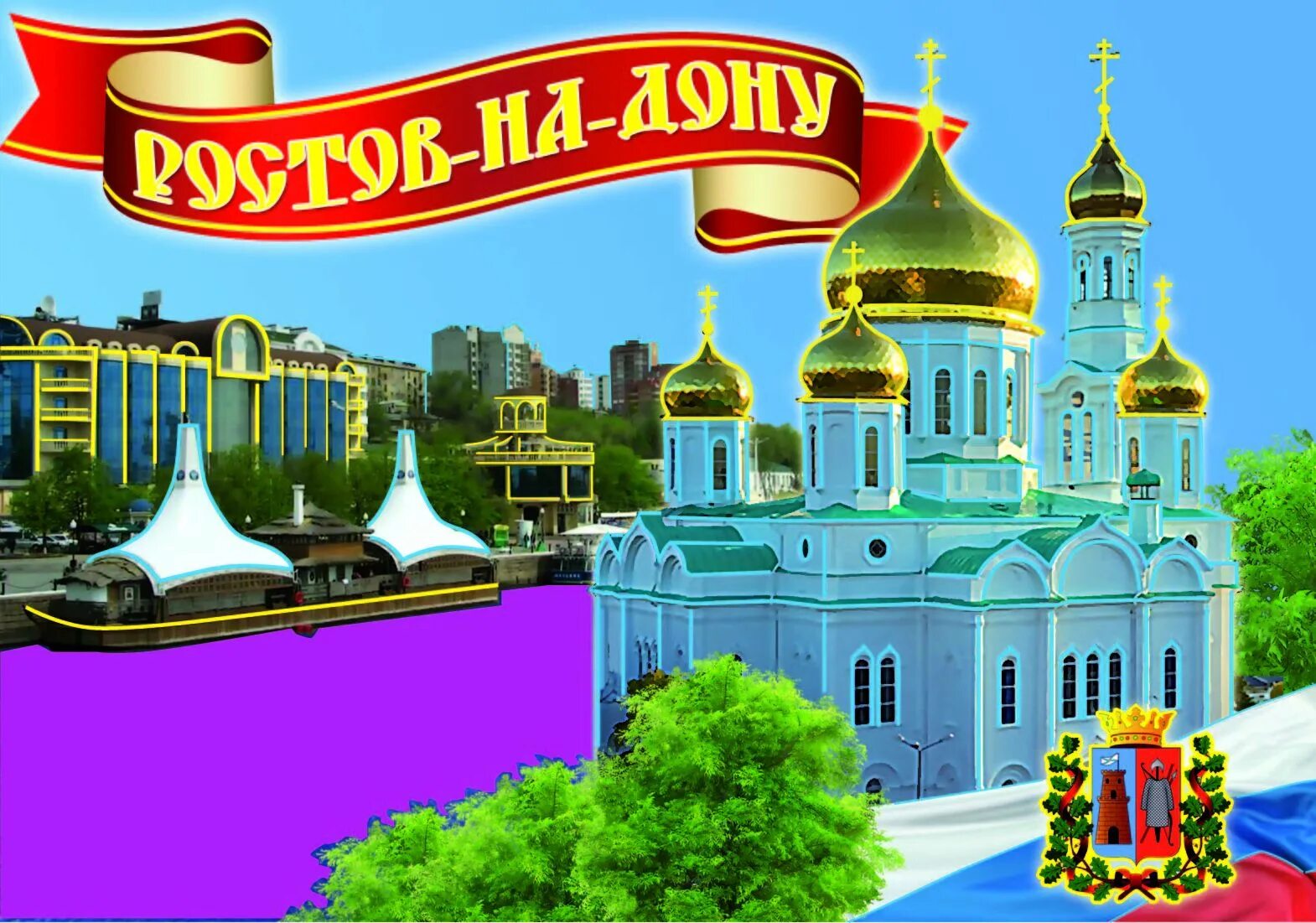 администрация большая садовая 47. улица садовая ростов на дону. цум ростов чехова. администрация ростов на дону ночью. донецк ростовская область на карте.