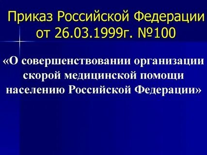 Приказы медицинские в детском саду