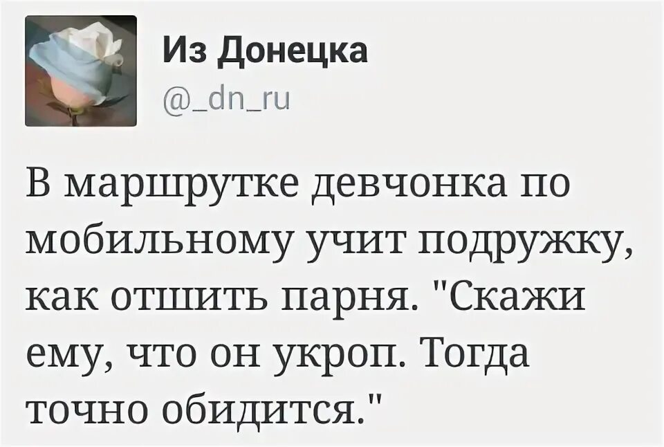 Как вежливо отшить. Красивая фраза чтобы отшить. Как красиво отшить парня по переписке. Как вежливо отшить парня по переписке фразы. Красиво отшить парня по переписке.