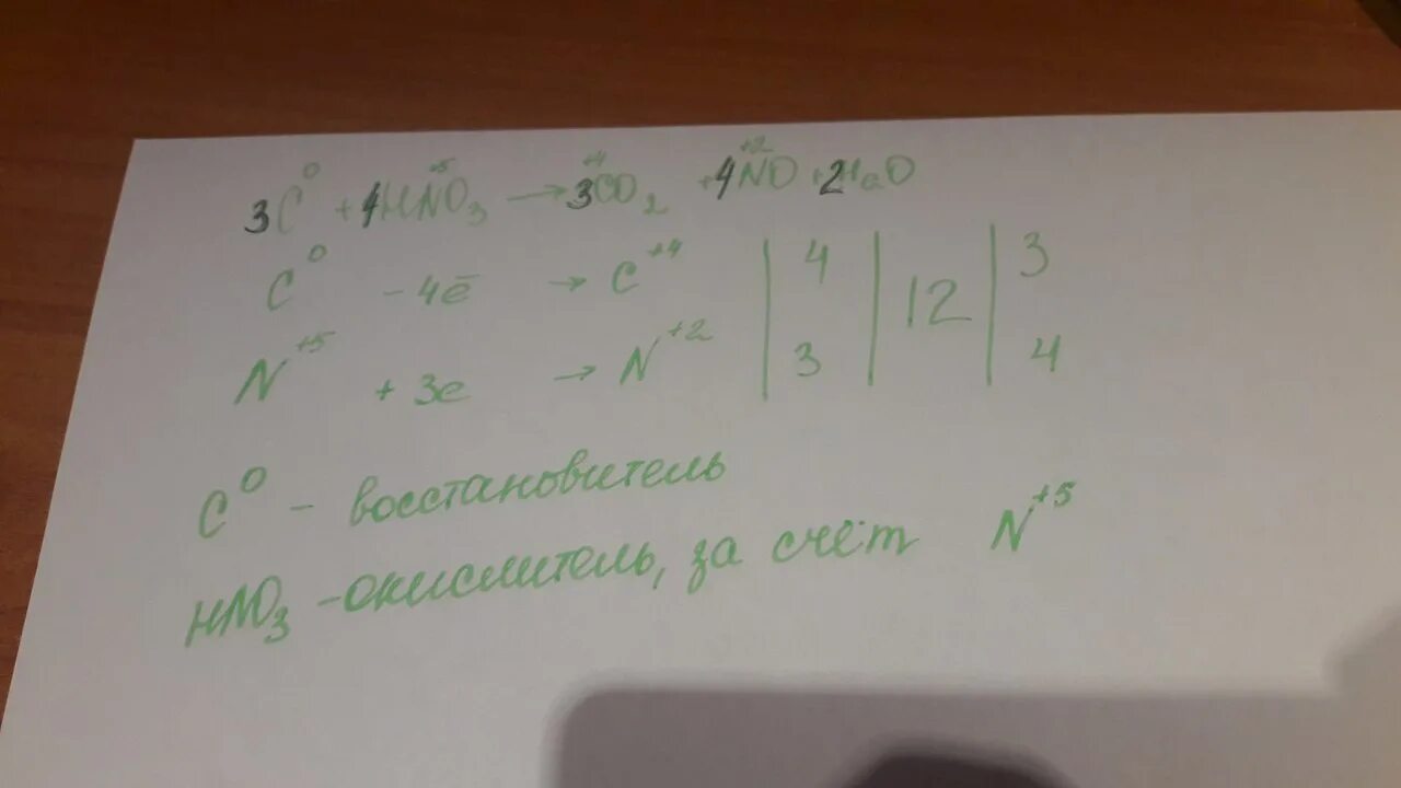 C+hno3 co2+no2+h2o электронный баланс. C hno3 co2 no h2o электронный баланс. C+hno3 co2+no+h2o. C hno3 co2 no2 h2o окислительно восстановительная реакция.