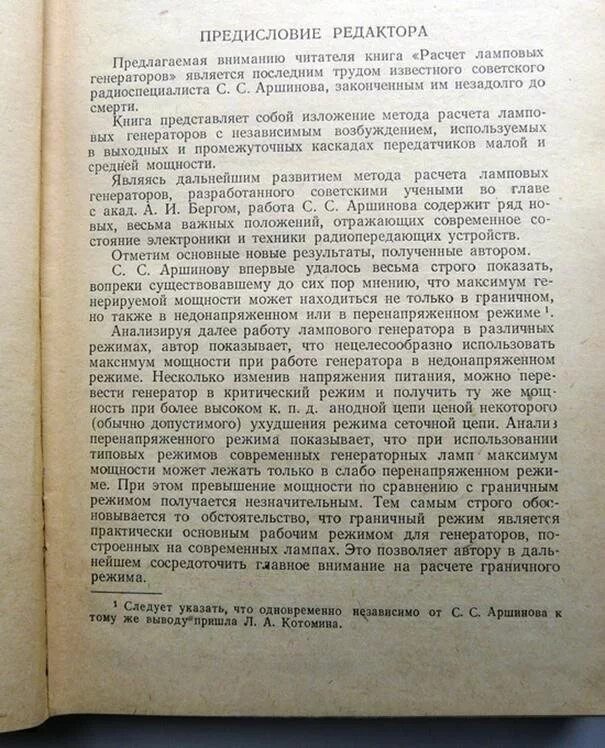 Предисловие в книге. Предисловие справочника. Предисловие к книге примеры. Вступительная статья пример.