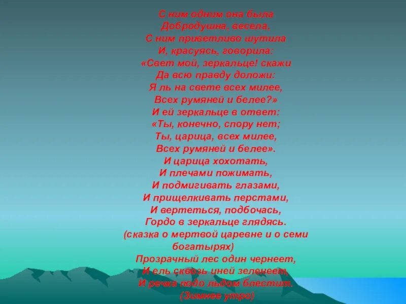 Приветливая песня. С ним одним она была добродушна весела. Стих как то рано по утру. Как то рано поутру с другом сели мы в метру. Как-то рано поутру с другом сели мы в метру стих.