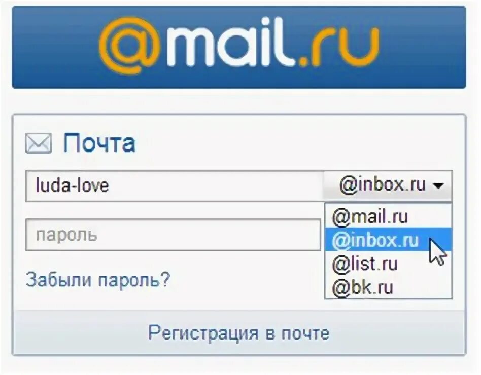 Mail morspas ru. Mail почта. Моя почта. Mail.ru почта входящие.