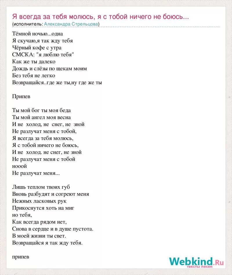 Слова песни ойся ты ойся. Текст песни ойся ты ойся ты меня не. Ойся ты ойся ты меня не бойся текст. Слава песни ойся ты ойся.