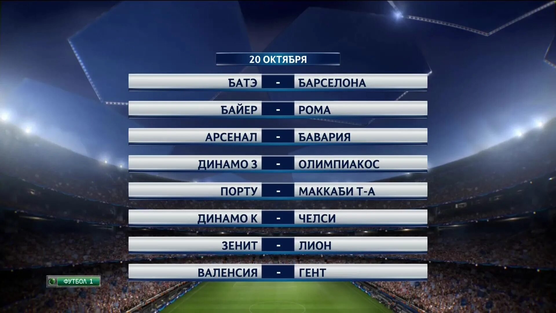 Чемпионы лиги европы. 1/8 лиги чемпионов 2020. Лига чемпионов обзор тура видео. Лига чемпионов обзор тура видео. Лига чемпионов обзор тура видео.