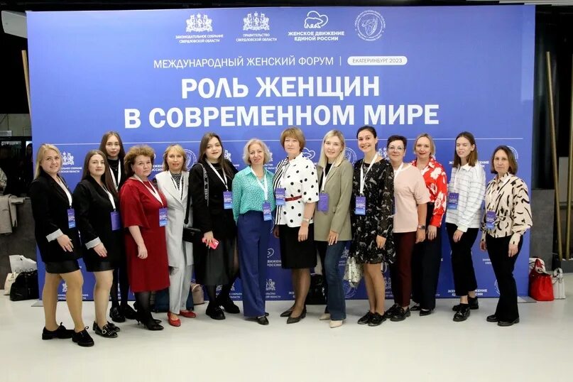 Женский форум шоу заставка. Всероссийский женский бизнес форум. Женский форум шоу участницы. Женский форум шоу ютуб. Женские форумы города.