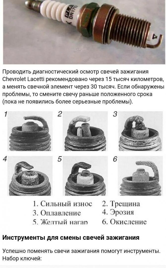 Какой зазор должен быть у свечи зажигания. Свечи зажигания 16кл зазор 0.8. четырехконтактные свечи зажигания приора 2170 16 клапанов. зазор свечей зажигания питбайка 150.