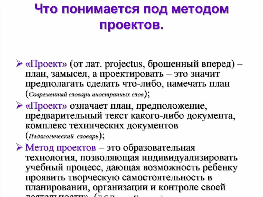 Что понимается под понятием текстурирование. Что понимается под планом?. что понимается в методике под средства. под планированием понимается. что понимается под методологией.