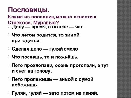 Пословицы к произведению мальчики