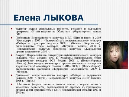 Программа журналист
