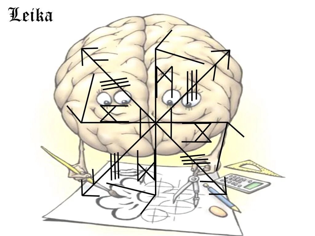 Став восстановление мозга. Руны для мозга. Рунический став для мозгов. Руны для головного мозга. Рунный став прочистка мозгов.