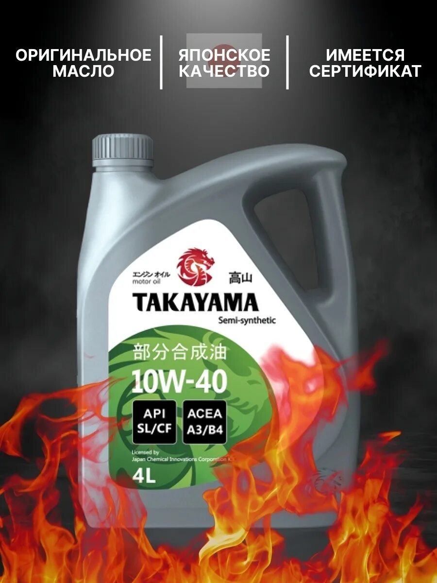 Моторное масло api sn gf 5. Takayama sae 5w-30 sn. takayama 5w30 sn gf-5. масло такаяма 5w30 синтетика. takayama 5w30 gf5.
