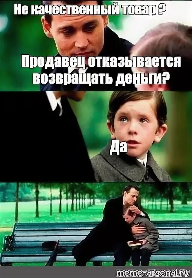 И он отказывается возвращать. И он отказывается возвращать