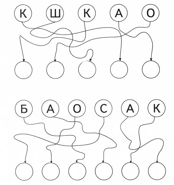 Соедини одинаковые буквы. Задания для дошкольникио. Заланиедля дошкольников. Задания для дошкольников. Заданияидля дошкольников.