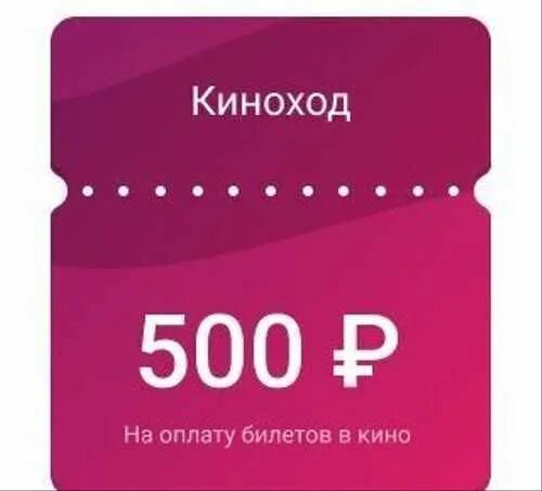 Платят 500 рублей. Магазин 300 рублей. 450 Рублей картинка. Акция - 450 руб. Карта ЗДРАВСИТИ бонусная.