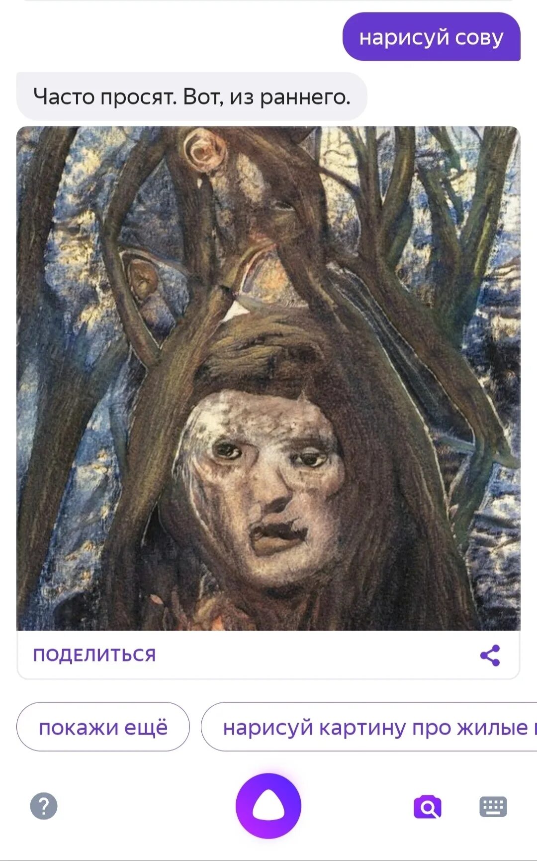 А я думала сова мем. А я думала сова. сова думает. а я думала сова картинка.