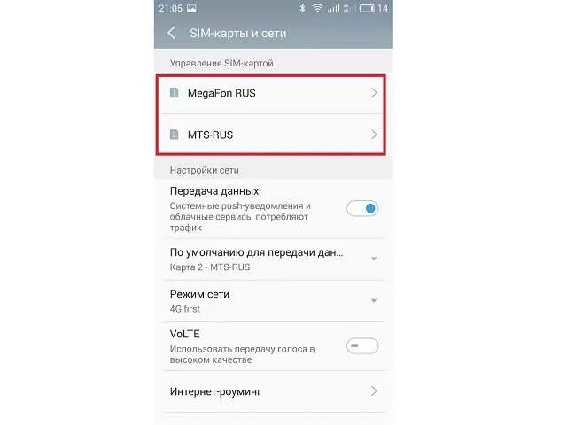 Как активировать волну мобайл. Активация сим карты волна. Симка не видит сеть. Активация сикарты волна. Как активировать сим карту в настройках.