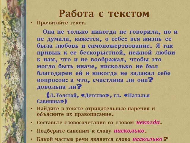 Почему савишна отказалась от вольной. Кажется ли вам характер Натальи Савишны интересным.