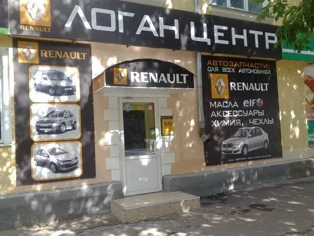 Сан рено автозапчасти телефон LkbAuto.ru