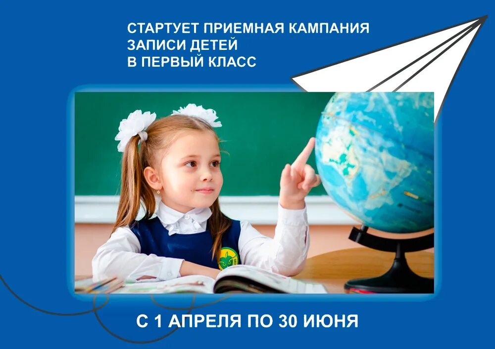 Классные часы 6 класс 2023 2024 темы. Прием в первый класс. Будущие первоклассники. Ребенок первоклассник. Приемная кампания в первый класс.