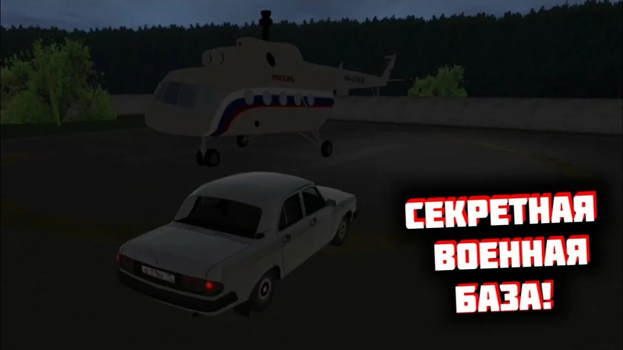 Мотор депорт. Секретные места в мотор депот. мотор депот военная база. где находится военная база в мотор депо. где находится военная база в мотор депот.