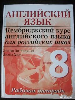 Курсы английский язык 8 класс