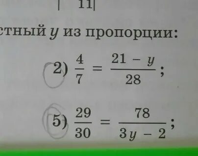 Пропорциях 2 3 7