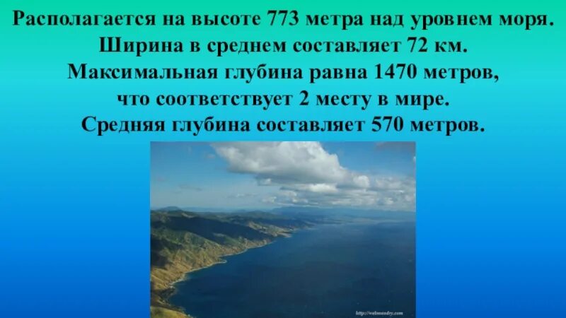 Петропавловск высота над уровнем моря. Танганьика презентация. Озеро Танганьика презентация. Сообщение о озере Танганьика. Характеристика озера Танганьика.