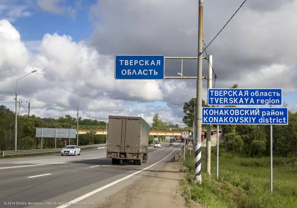 Московская область вывеска. Дорожный указатель. Тверская область указатель. Дорожный указатель на трассе. Трасса м10.