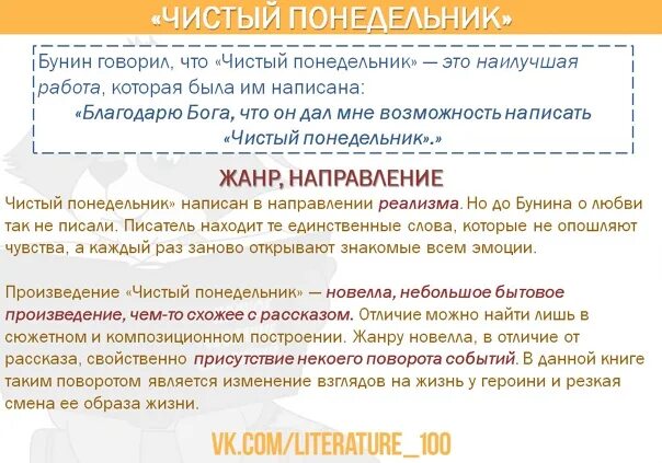 Чистый понедельник егэ