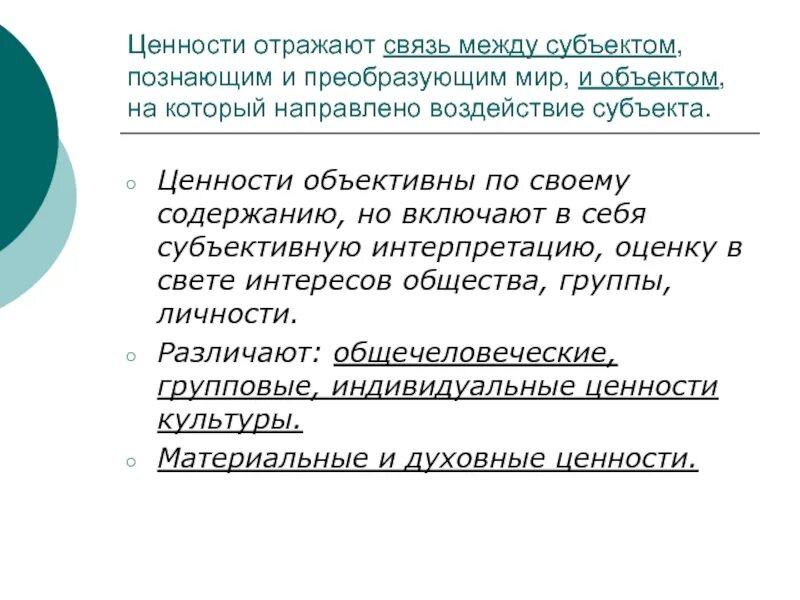 Преобразующее влияние