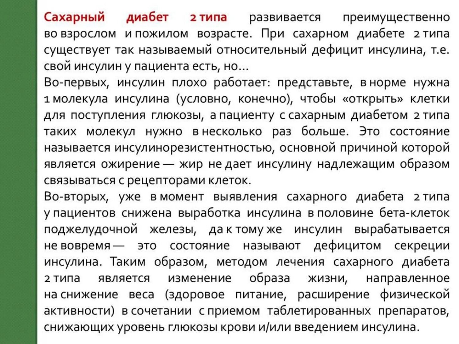 Сахарный диабет развивается при недостатке. Локальный статус при сахарном диабете 1 типа. Сахарный диабет типы локальный статус. Дипроспан и сахарный диабет второго типа. Локальный статус при сахарном диабете 2 типа.