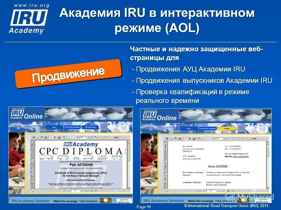 международная промышленная академия г. режим академия. тренировка бумз. москва конференция. международная промышленная академия 1-й щипковский.