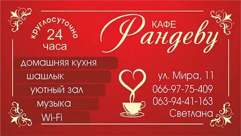 Рандеву скидка в день рождения