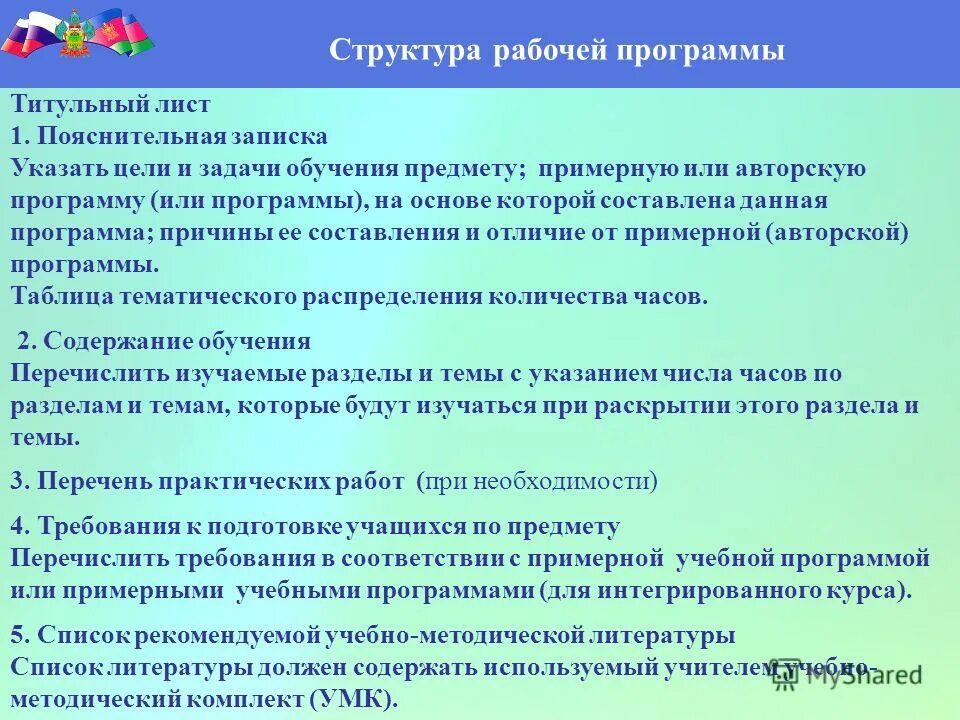 Какую информацию необходимо указать в записке. Какую информацию необходимо указать в записке