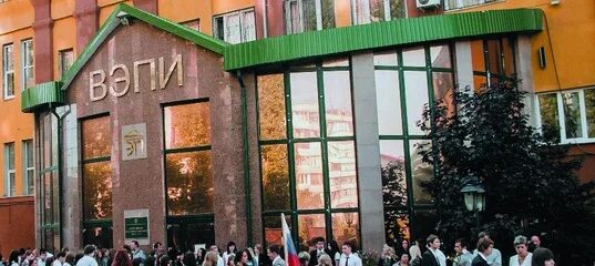Экономико правовой колледж воронеж. Экономико-правовой институт воронеж. колледж воронежский экономико-правовой институт. вэпи колледж воронеж.
